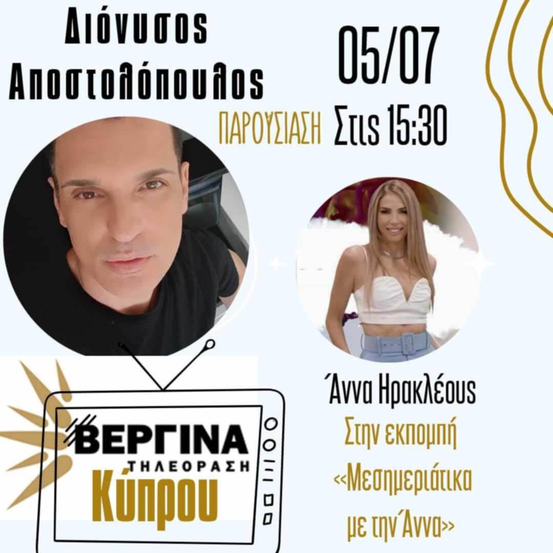 Αφίσα Συναυλίας 1